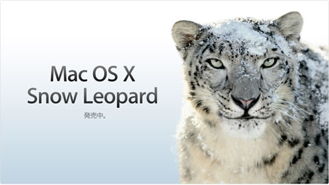 090903_snowleopard.jpg