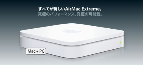 new_airmac_ex.jpg