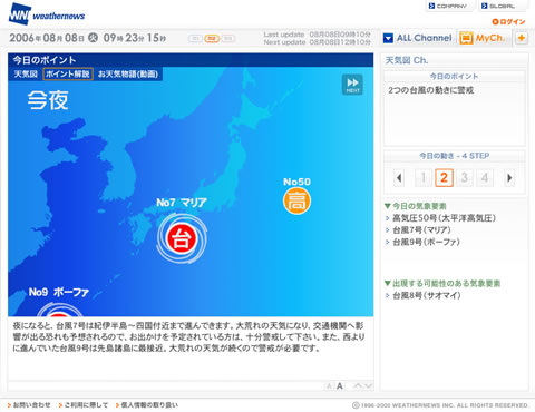 typhoon-maria.jpg