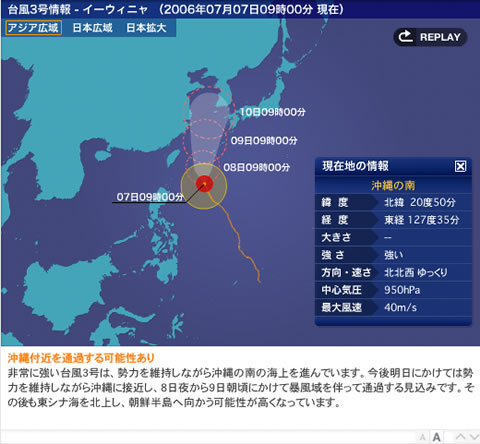 typhoon01.jpg