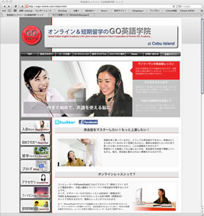 GO英語学院