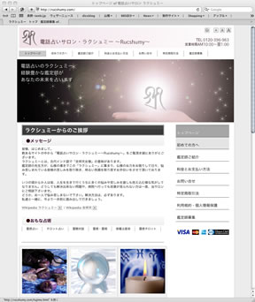 ヒーリングサロン