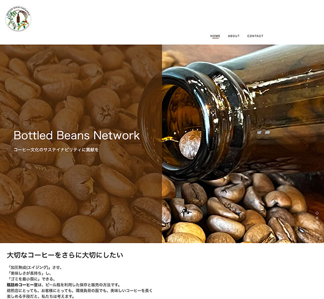 Bottled Beans Networkウェブサイトイメージ