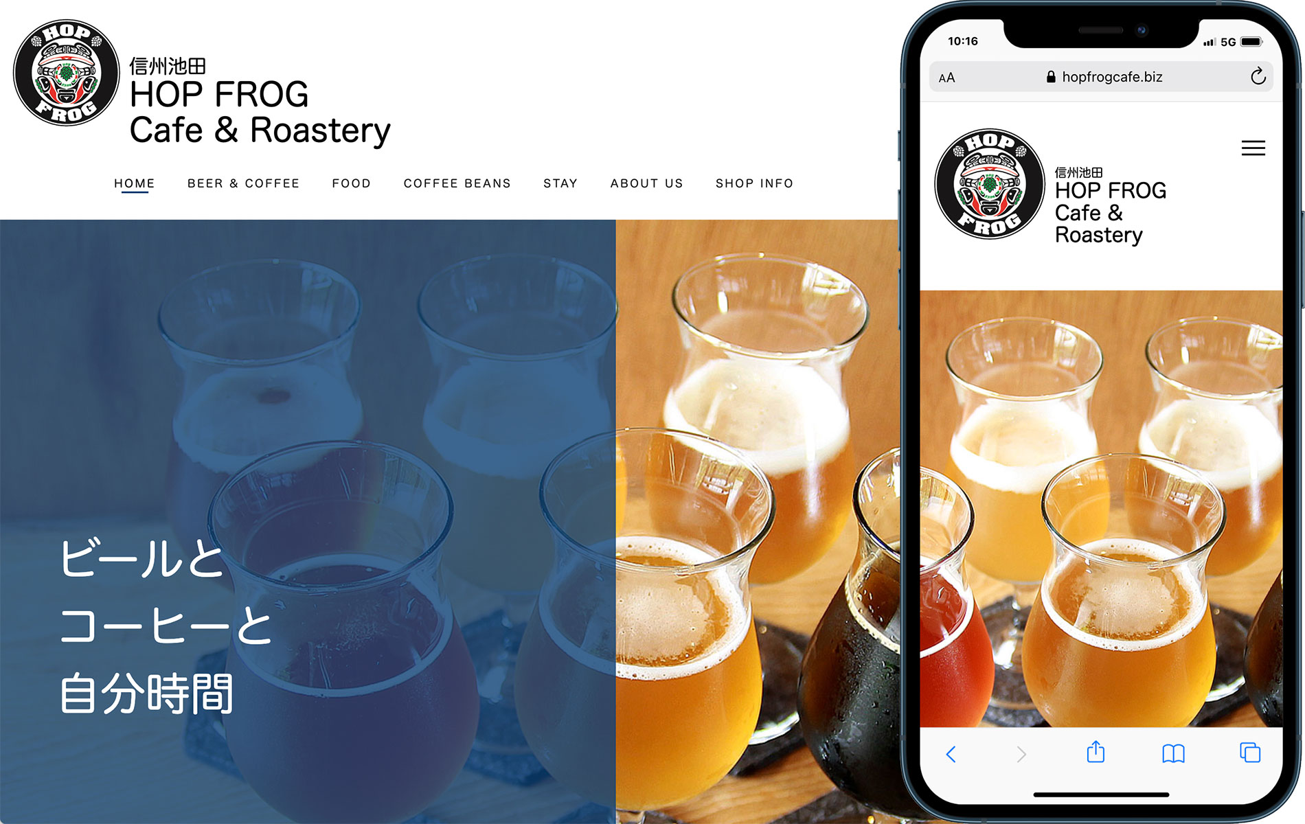 HOP FROG Cafe & Roasteryのサイトイメージ